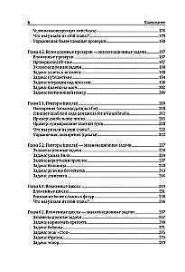 C++. Grundlagen der Programmierung